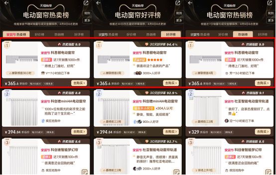 机首创者定义电动窗帘新高度九游会j9登陆