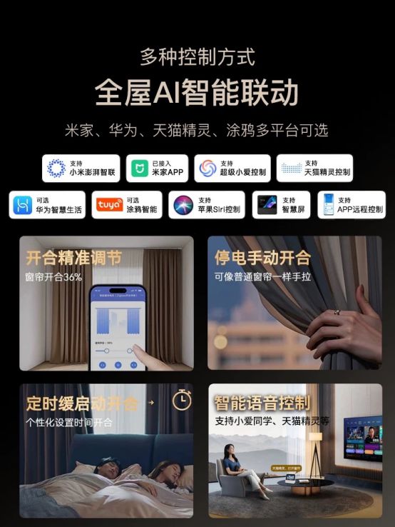 机首创者定义电动窗帘新高度九游会j9登陆科思顿无刷电(图2)