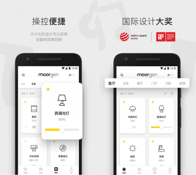 里——摩根全屋智能为你带来便捷舒适家居体验j9九游真人游戏第一平台选智能家居品牌看这(图5)