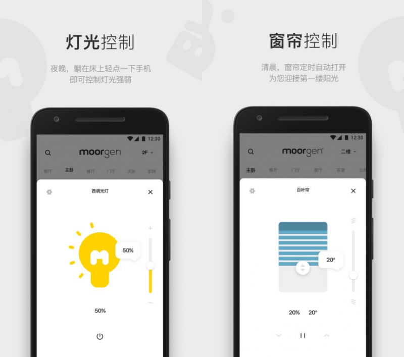 里——摩根全屋智能为你带来便捷舒适家居体验j9九游真人游戏第一平台选智能家居品牌看这(图6)