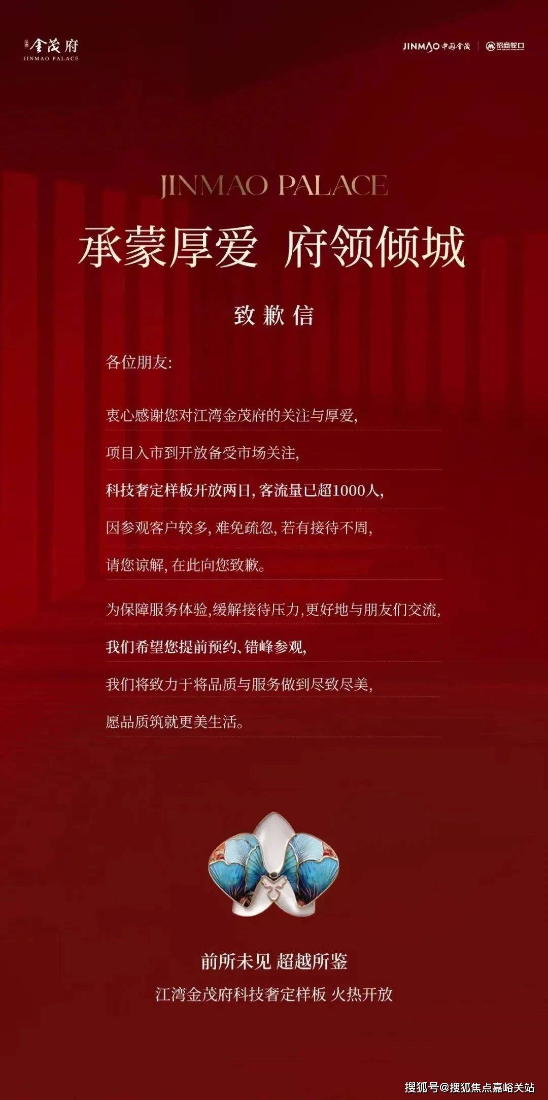 销中心)楼盘欢迎您-小区环境-户型-价格-地址-楼盘详情-周边配套九游会江湾金茂府(售楼处)首页网站-2025江湾金茂府销售中心(营(图15)